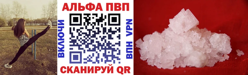 Alfa_PVP VHQ  shop какой сайт  Полярные Зори 