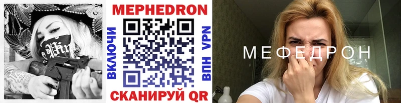 Мефедрон мука  MEGA   Полярные Зори  где продают  